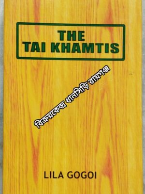 The Tai Khamtis -Lila Gogoi
