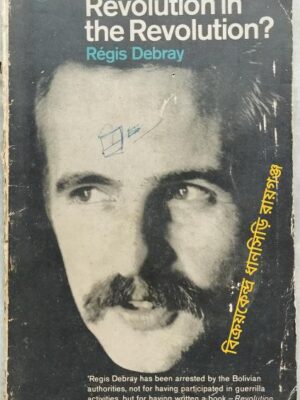 Revolution In The Revolution? Armed Struggle And Political Struggle In Latin America -Regis Debray