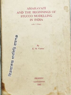 Amaravati And The Beginnings of Stucco of Modelling In India -By K.M. Varma