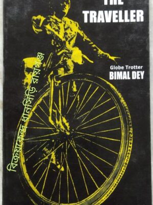 The Traveller -Globe Trotter Bimal Dey (Round The World By Bike 1967-1972)