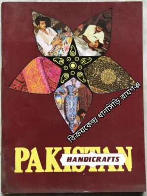 Handicrafts of Pakistan