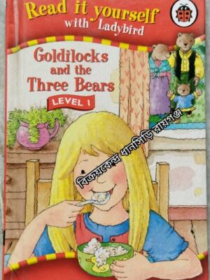 Goldilocks and the Three Bears Level I -Illustrated by Moira Maclean