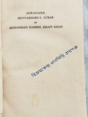 Aurangzeb Muntakhabu-L Lubab Of Muhammad Hashim, Khafi Khan -Edited by Prof. John Dowson