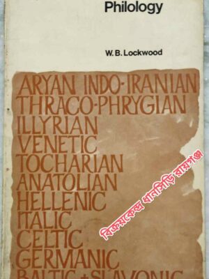 Indo- European Philology -W.B. Lockwood