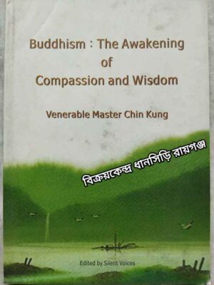 Buddhism: The Awakening of Compassion And Wisdom Venerable Master Chin Kung -Edited by Silent Voices