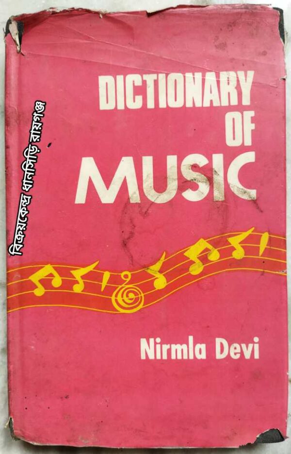 Dictionary Of Music -Nirmala Devi