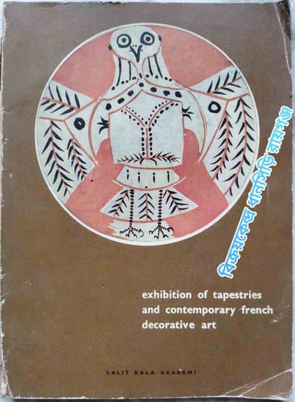 Exhibition Of Tapestries And Contemporary French Decorative Art 1963-64 Lalit Kala Akademi New Delhi