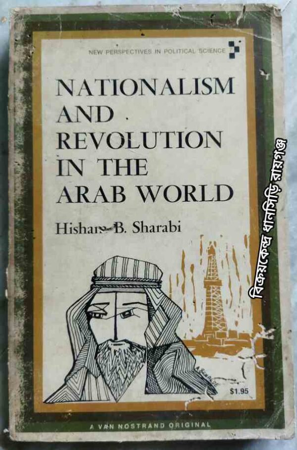 Nationalism And Revolution In The Arab World (The Middle East and North Africa) -by Hisham Sharabi