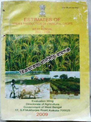 Estimates Of Area & Production Of Principal Crops In West Bengal 2007-2008