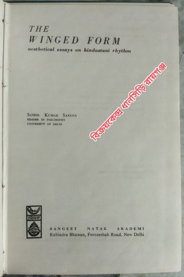 The Winged Form aesthetical essays on hindustani rhythm -Sushil Kumar Saxena