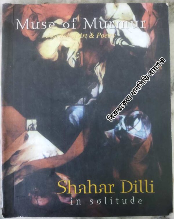 Muse of Murmur March,2007 -Journal of Art & Poetry. Guest Editor: Basudeb Acharia Honorary:Editor Subrato Bondo