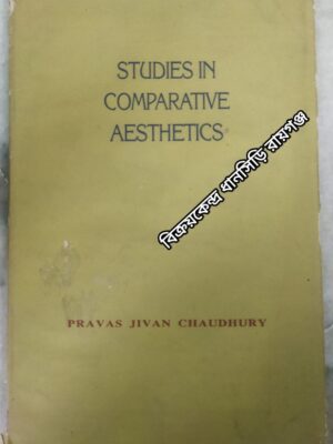 Studies In Comparative Aesthetics -Pravas Jivan Chaudhury