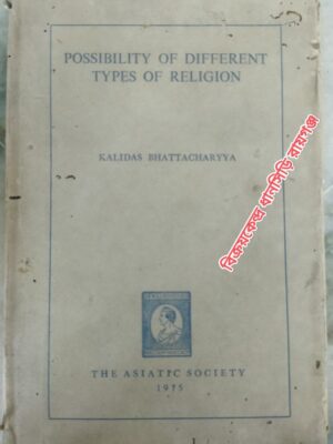 Possibility Of Different Types Of Religion -Kalidas Bhattacharyya
