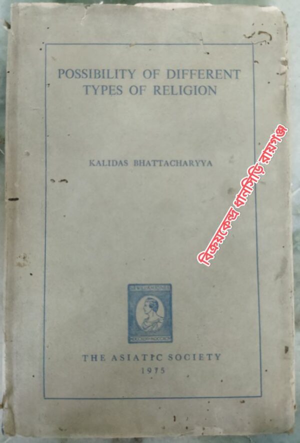 Possibility Of Different Types Of Religion -Kalidas Bhattacharyya