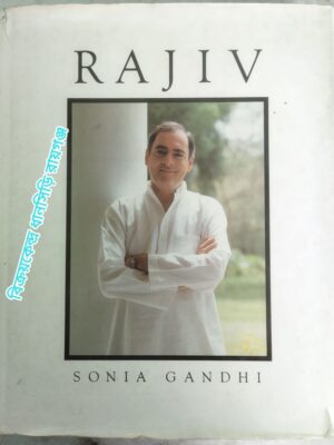 Rajiv -Sonia Gandhi
