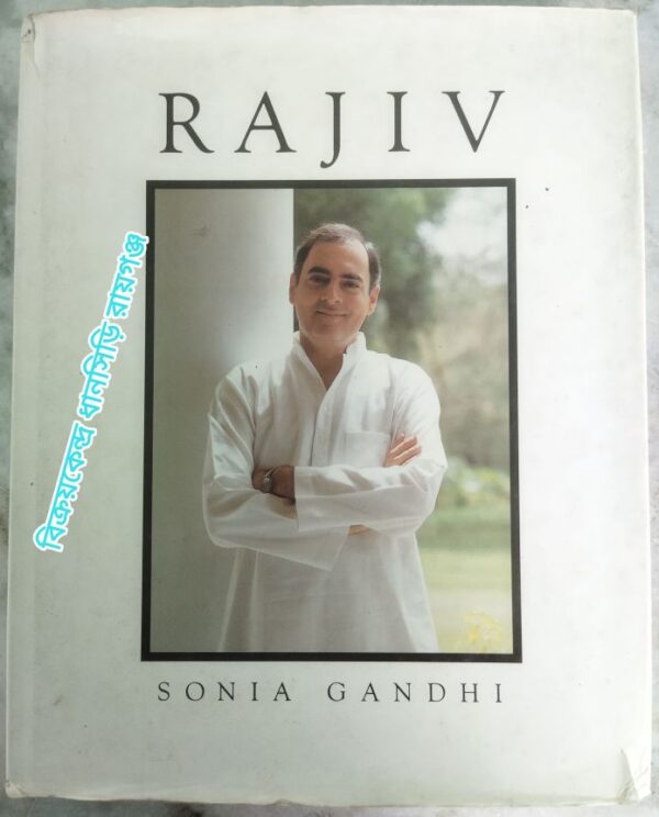 Rajiv -Sonia Gandhi