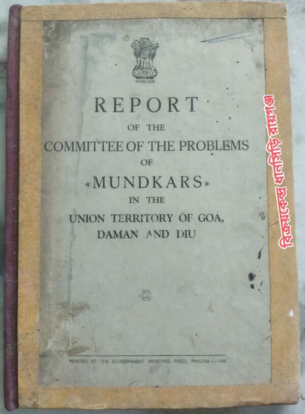 REPORT Of The Committee Of The Problems Of "MUNDKARS" In The Union Territory Of Goa, Daman And Diu