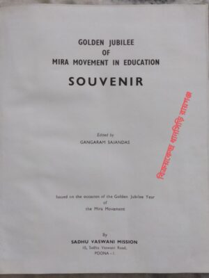 Golden Jubilee Of Mira Movement In Education Souvenir -Edited by:Gangaram Sajandas