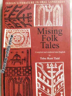 Mising Folk Tales Compiled & rendered into English: Tabu Ram Taid