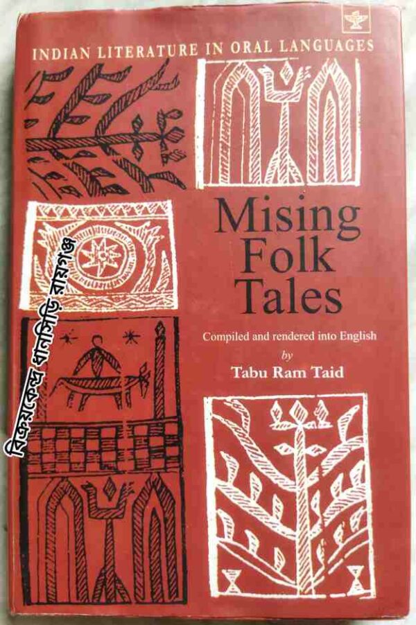 Mising Folk Tales Compiled & rendered into English: Tabu Ram Taid