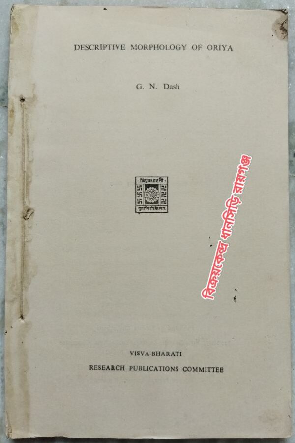 Descriptive Morphology Of Oriya -G.N. Dash