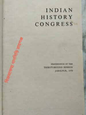 Indian History Congress Proceedings Of The Thirty-Second Session Jabalpur, 1970