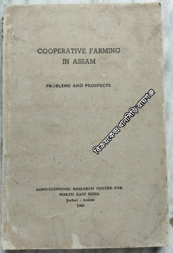 Cooperative Farming In Assam -Problems And Prospects
