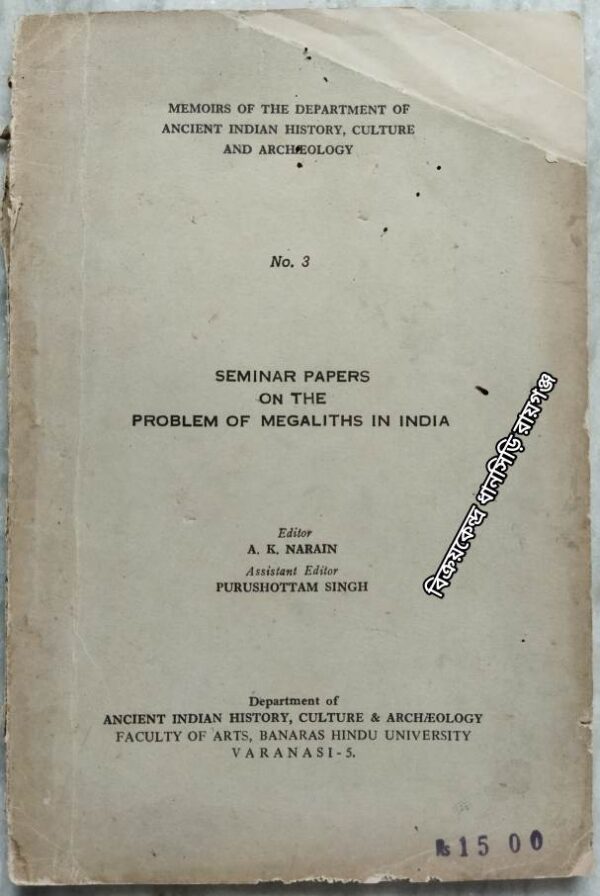 Memoirs Of The Department Of Ancient Indian History, Culture And Archaeology - No.3 Seminar Papers On The Problem Of Megaliths In India Editor- A.K. Narain