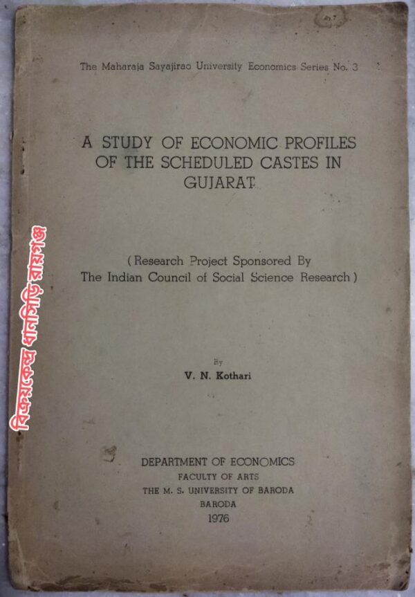 A Study Of Economic Profiles Of The Scheduled Castes In Gujarat -By:V.N. Kothari
