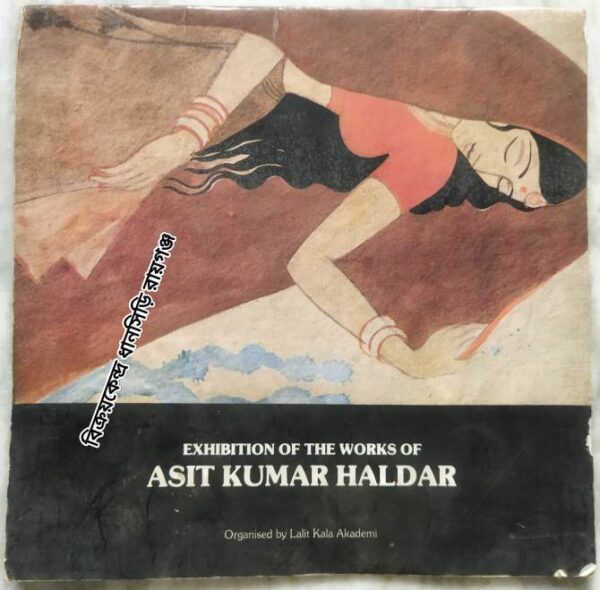 Exhibition Of The Works Of Asit Kumar Haldar -Organised by Lalit Kala Akademi