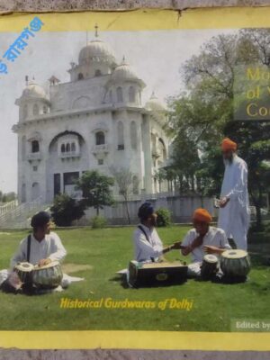 Monuments of Valour & Compassion Historical Gurdwaras of Delhi -Edited by: Sidharth Mishra