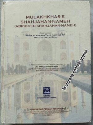 Mulakhkhas-E Shahjahan- Nameh (Abridged Shahjahan-Nameh) Compiled By: Mirza Mohammad Tahir Khan Ashna Entitled: Inayat Khan Introduction,Editing & Annotations: Dr. Jameel-Ur-Rehman
