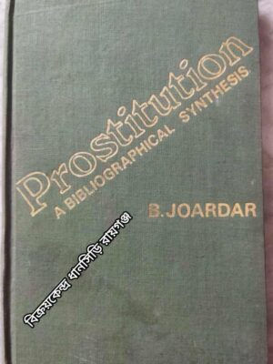 Prostitution: A Bibliographical Synthesis -Biswanath Joardar