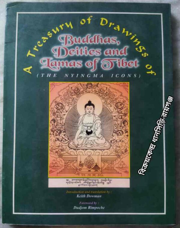 A Treasury of Drawings of Buddhas,Deities and Lamas of Tibet (The Nyingma Icons) -Keith Dowman