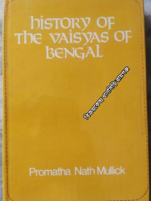 History of The Vaisyas Of Bengal -By Promatha Nath Mullick