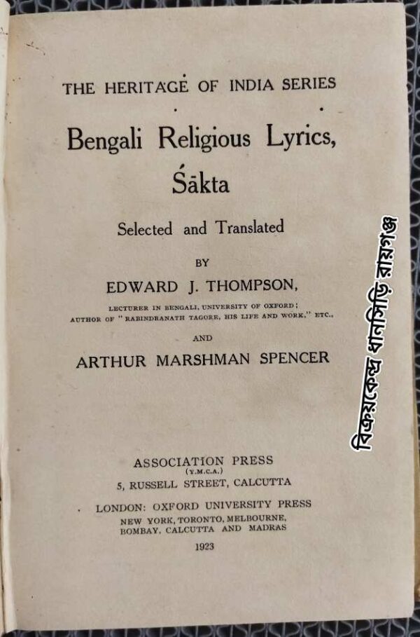 Bengali Religious Lyrics, Sakta -Selected and Translated By Edward J. Thompson And Arthur Marshman Spencer