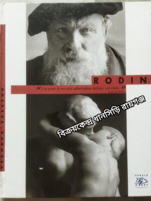 Rodin