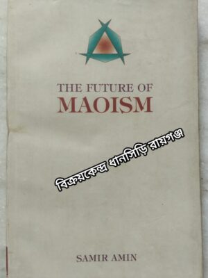 The Future of Maoism -Samir Amin