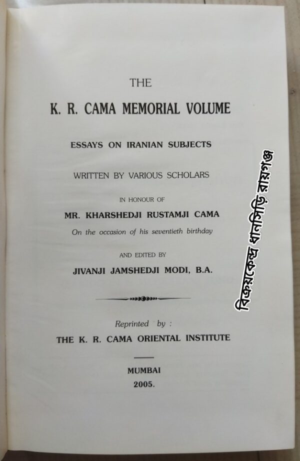 The K.R. Cama Memorial Volume (Essays On Iranian Subjects) Edited by -Jivanji Jamshedji Modi