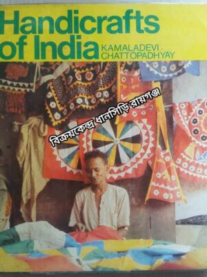 Handicrafts of India -Kamaladevi Chattopadhyay