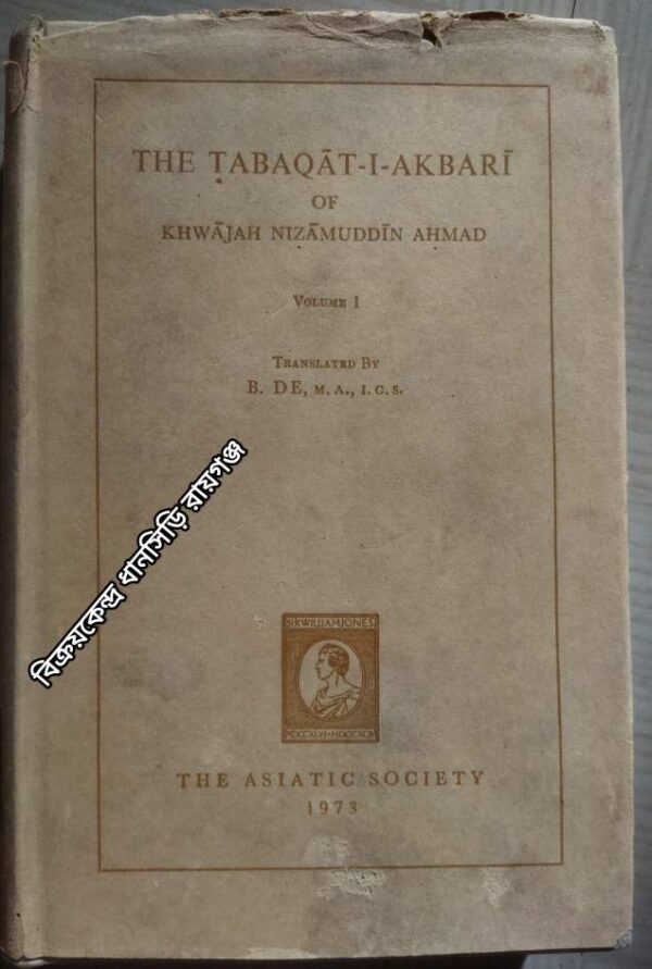 The Tabaqat -I-Akbari Of Khwajah Nizamuddin Ahamad Volume I -Translated by: B.De