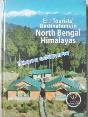 Eco Tourists Destination in North Bengal Himalayas Editor: Pradosh Ranjan Saha
