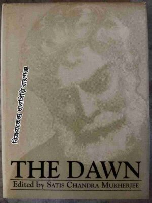 The Dawn A Monthly Magazine Volume - V (August 1901-July 1902) -Editor Satis Chandra Mukherjee -Reprint Volumes -Edited By Madhabendra Nath Mitra