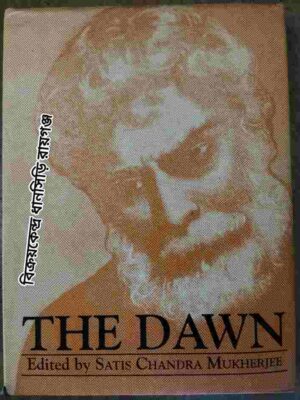 The Dawn A Monthly Magazine Volume – IV (August 1900-July 1901) -Editor Satis Chandra Mukherjee -Reprint Volumes -Edited By Madhabendra Nath Mitra