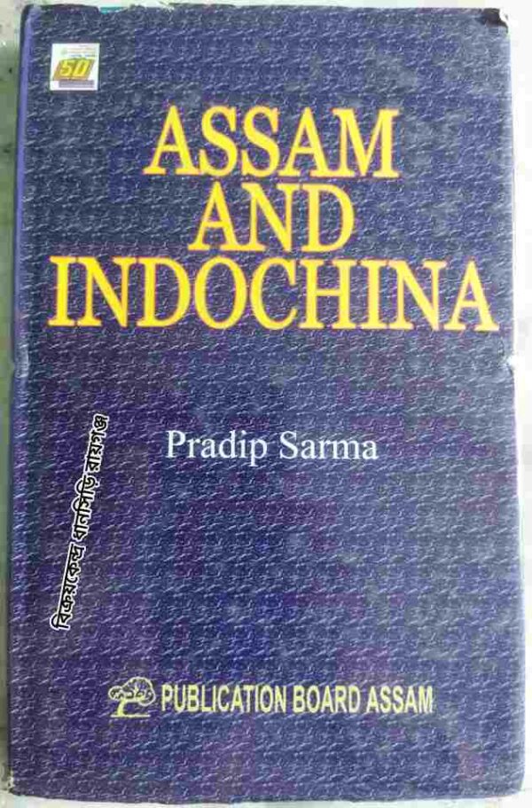 Assam And Indochina -Pradip Sarma
