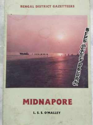 Midnapore -Bengal District Gazetters -L.S.S. O'MALLEY
