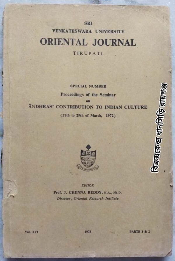 Sri Venkateswara University Oriental Journal Tirupati Special Number Proceedings of the Seminar on Andhras Contribution To Indian Culture (27th to 29th of March,1972) -Editor:J. Chenna Reddy