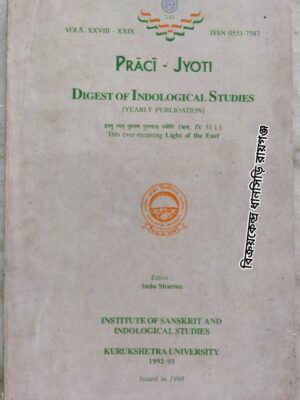 Praci - Jyoti Digest Of Indological Studies -Editor:Indu Sharma