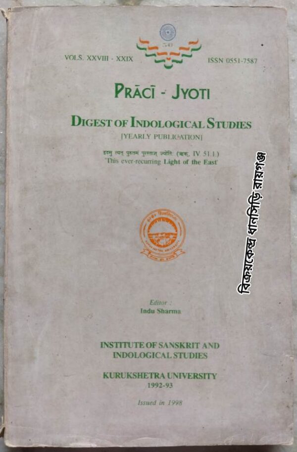 Praci - Jyoti Digest Of Indological Studies -Editor:Indu Sharma