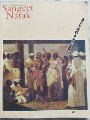 Sangeet Natak Numbers 129,130. 1998